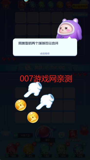 球球英雄官方版下载