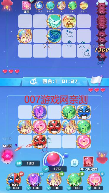 球球英雄官方版下载