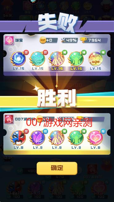 球球英雄官方版下载