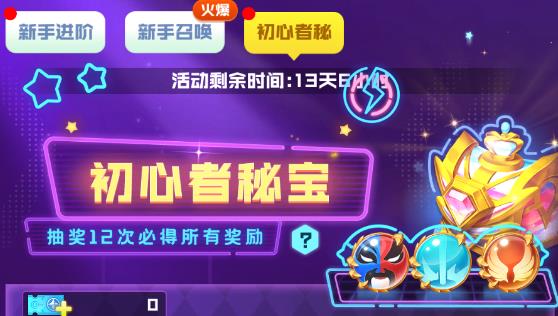 球球英雄4399版官方下载