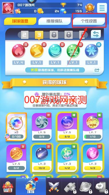 球球英雄4399版官方下载