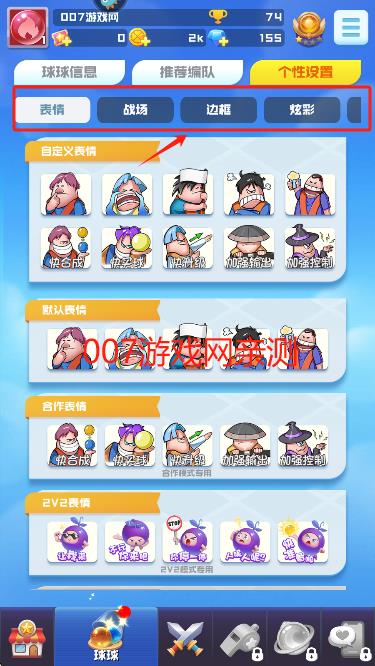 球球英雄4399版官方下载