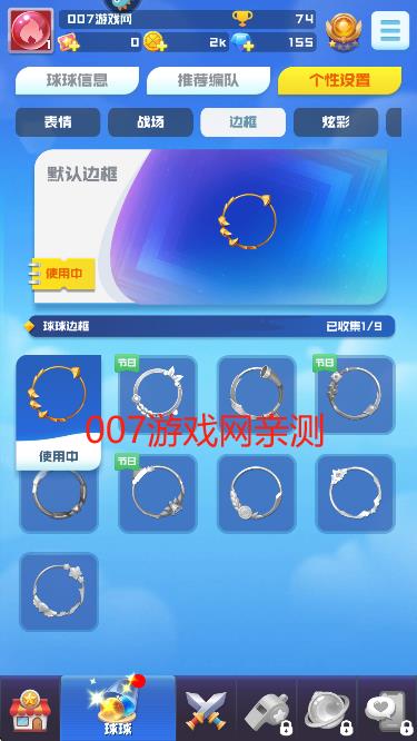 球球英雄4399版官方下载