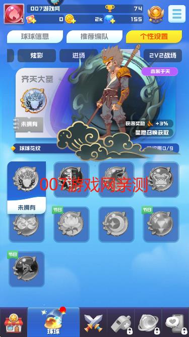 球球英雄4399版官方下载
