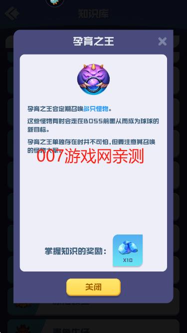 球球英雄4399版官方下载
