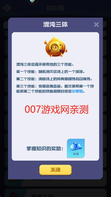 球球英雄4399版官方下载