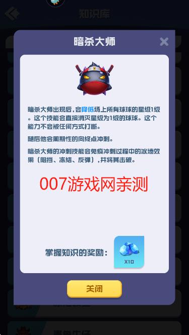 球球英雄4399版官方下载