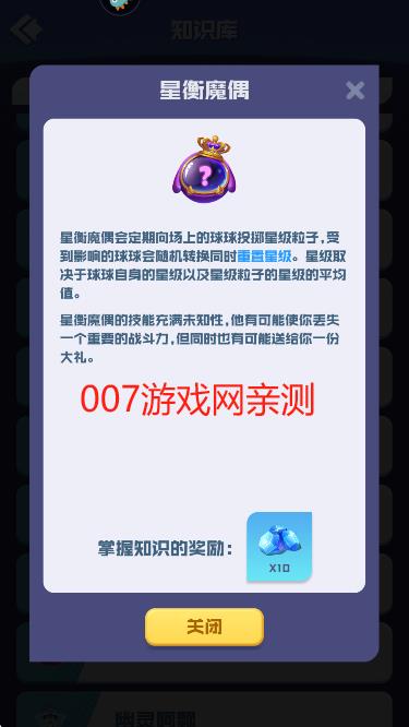 球球英雄4399版官方下载