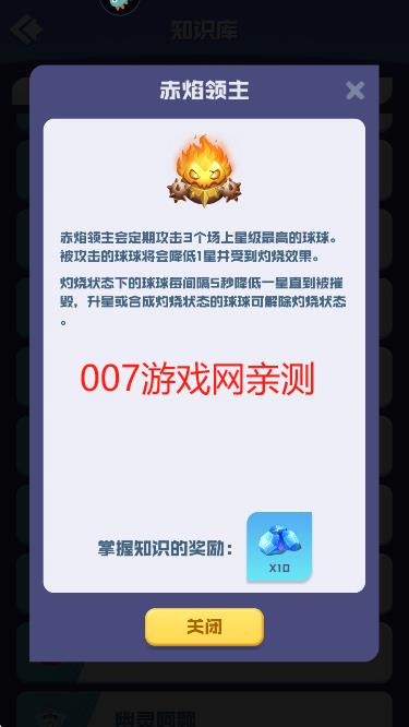 球球英雄4399版官方下载