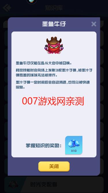球球英雄4399版官方下载