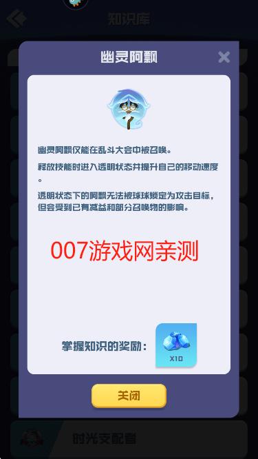 球球英雄4399版官方下载