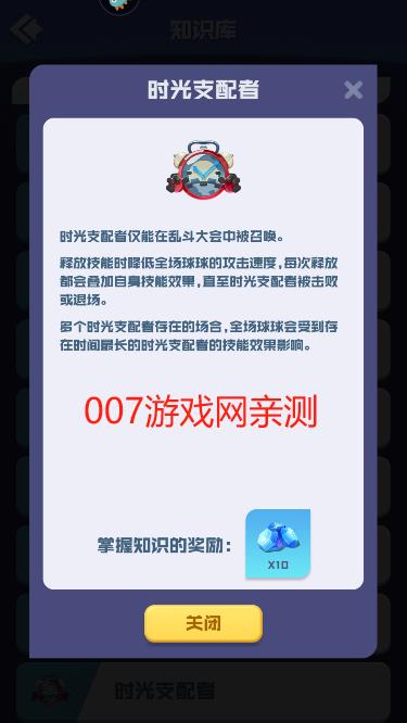 球球英雄4399版官方下载