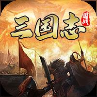 国战来了v3.9.0.0 安卓版v3.9.0.0 安卓版