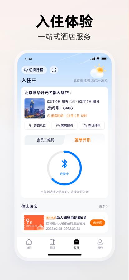 v3.6.2 最新版