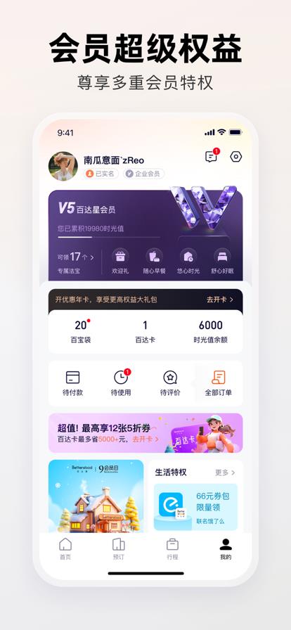 v3.6.2 最新版