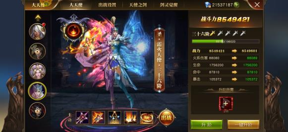 天使纪元刷充科技MU