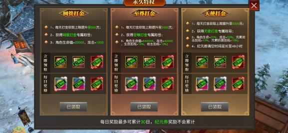 天使纪元刷充科技MU