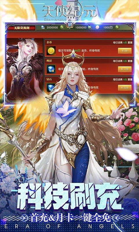 v1.0.0 无限充值版
