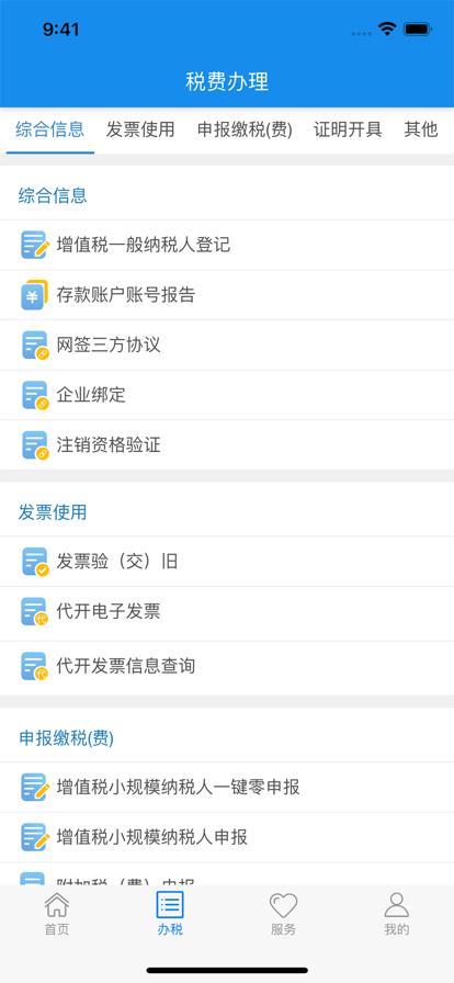 v1.2.6 最新安卓版