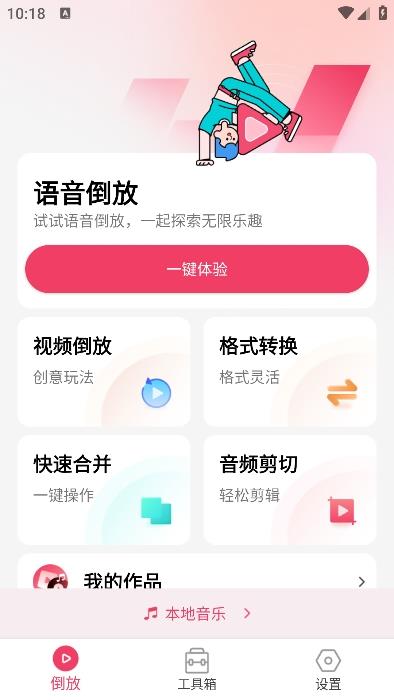 v1.86 安卓版
