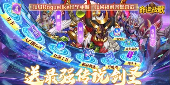 命运战歌折扣平台下载手机版