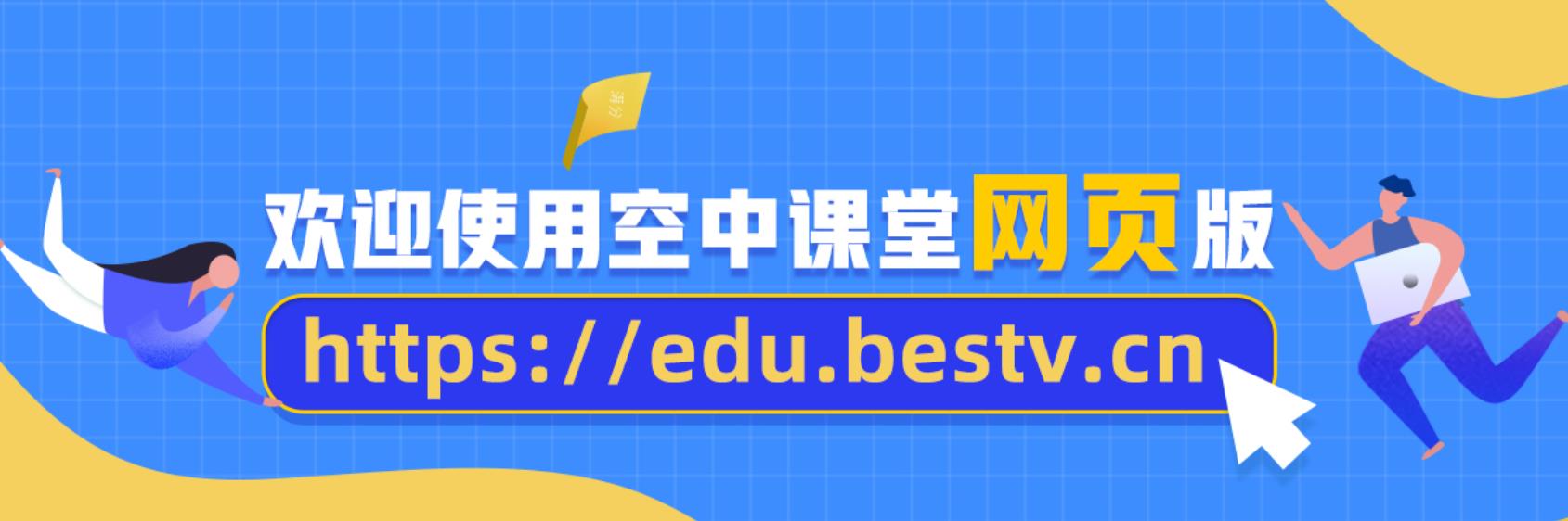百视通TV版界面