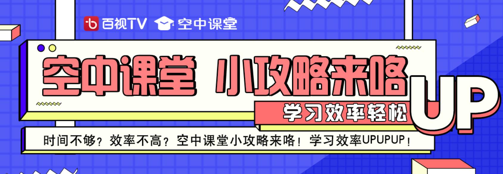 百视通节目分类