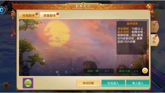 百战天下副本界面