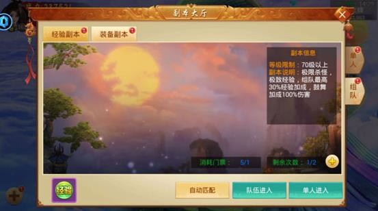 百战天下经验副本攻略