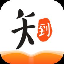 知到v5.1.0 官方版v5.1.0 官方版