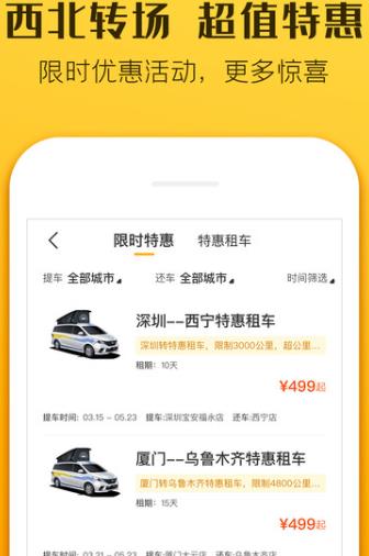 房车生活家app下载