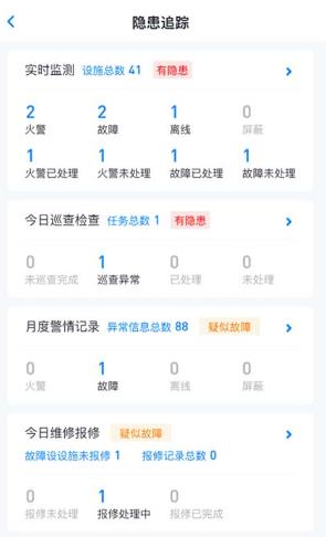 青鸟消防卫士官方安卓app下载