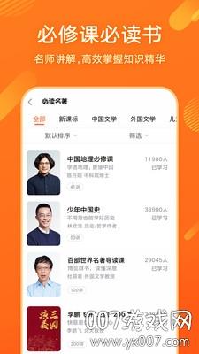 v8.7.1 安卓最新版