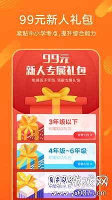 v8.7.1 安卓最新版