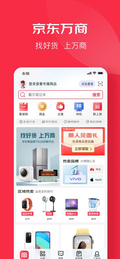 v6.4.0 官方版