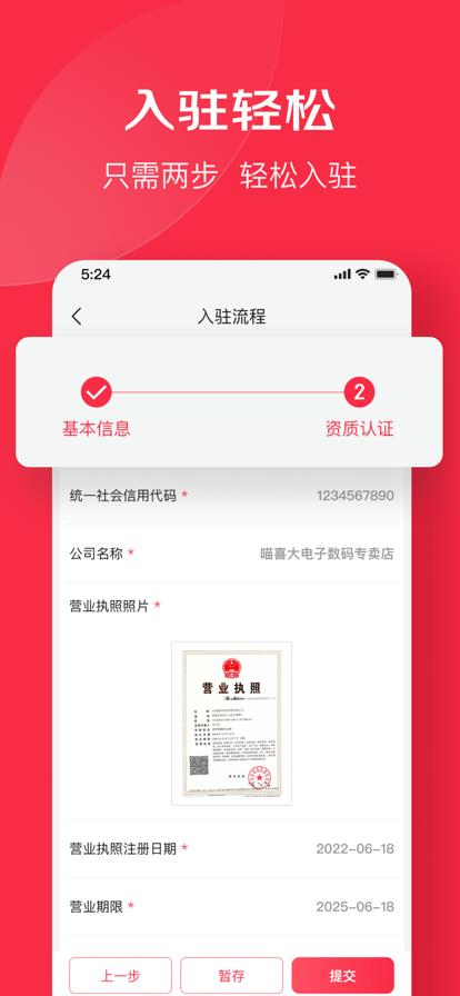 v6.4.0 官方版