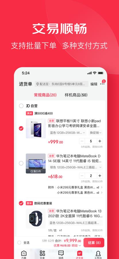 v6.4.0 官方版