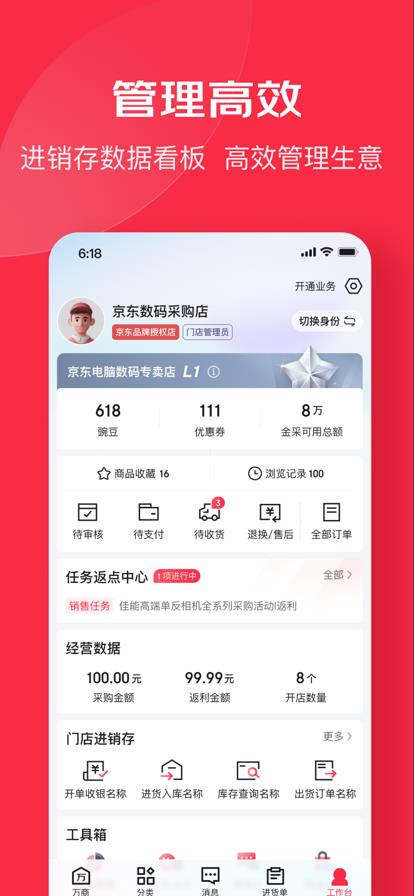 v6.4.0 官方版