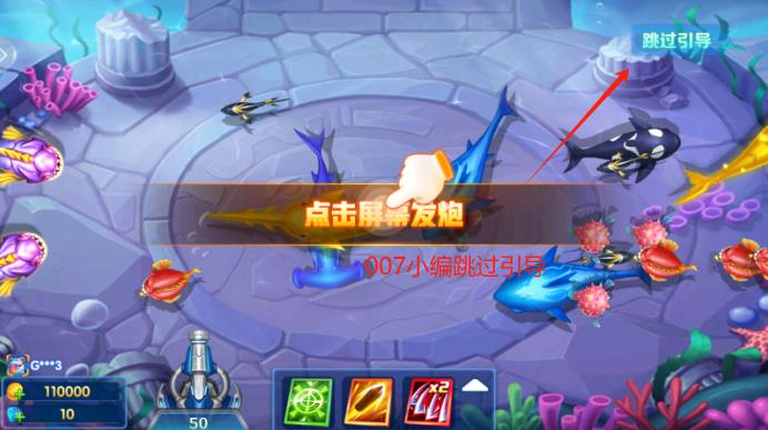 9918捕鱼官方正版下载