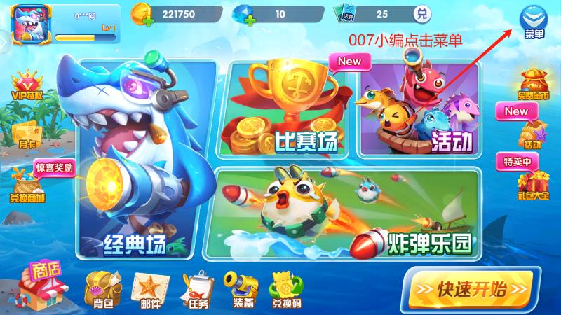 9918捕鱼官方正版下载