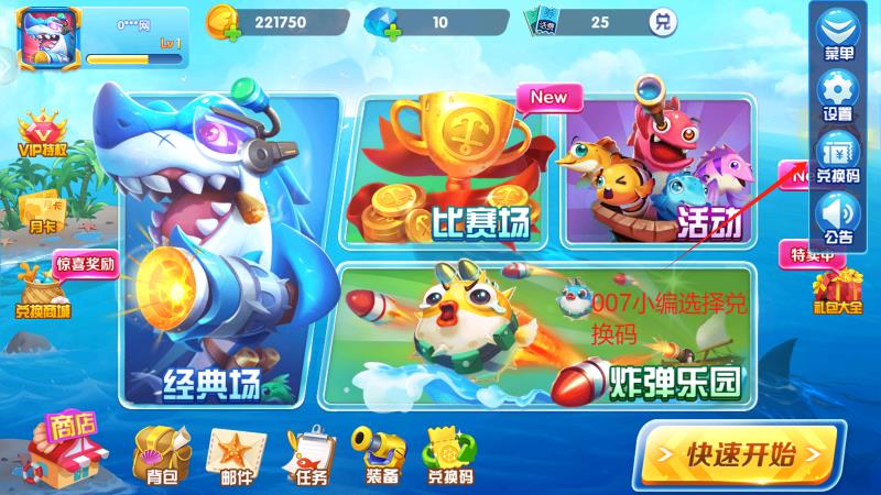 9918捕鱼官方正版下载