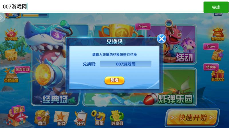 9918捕鱼官方正版下载