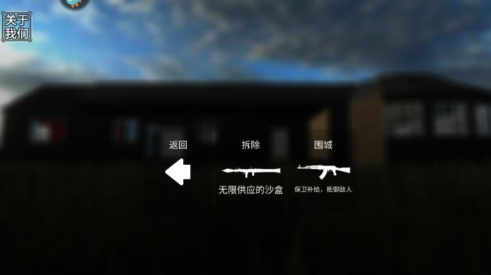 拆了老王家游戏下载