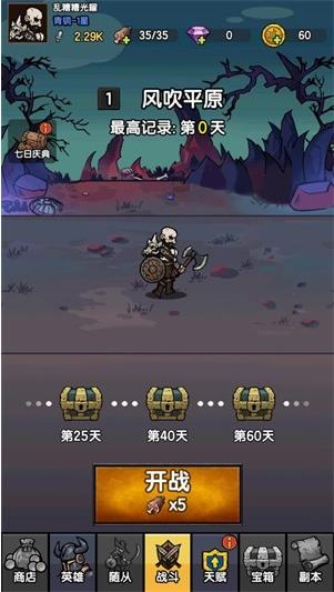 暗黑模拟器下载手机版