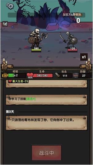 暗黑模拟器下载手机版