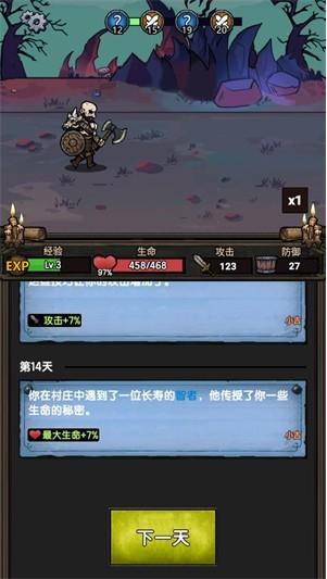 暗黑模拟器下载手机版
