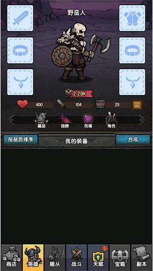 暗黑模拟器下载手机版