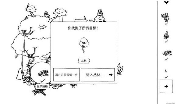 寻找隐藏的小人手游下载(Hidden Folks)