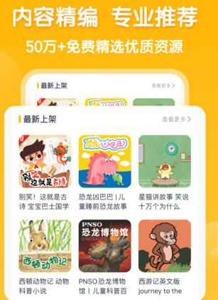 牛听听官方新版本下载