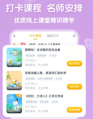 牛听听官方新版本下载